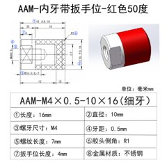 AAM-M4×0.5-10×16