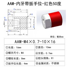 AAM-M4×0.7-10×16