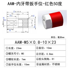 AAM-M5×0.8-10×23