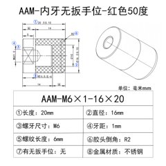 AAM-M6×1-16×20