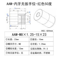 AAM-M8×1.25-15×23