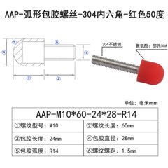 AAP-M10×60-24×D28×R14