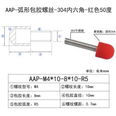 AAP-M4×10-8×D10×R5