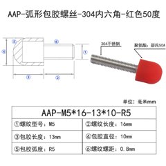 AAP-M5×16-13×D10×R5