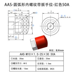 AAS-M10×1.5-25×30-50A