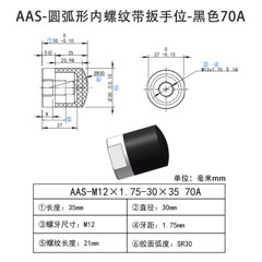 AAS-M12×1.75-30×35-70A