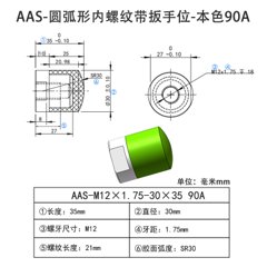 AAS-M12×1.75-30×35-90A