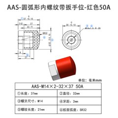 AAS-M14×2-32×37-50A