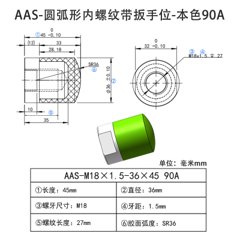AAS-M18×1.5-36×45-90A