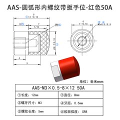 AAS-M3×0.5-8×12-50A