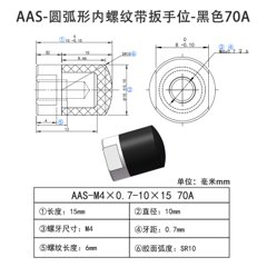 AAS-M4×0.7-10×15-70A