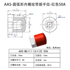 AAS-M6×1-16×20-50A