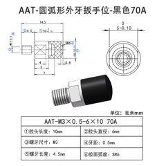 AAT-M4×0.7-8×12-70A