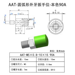 AAT-M5×0.8-10×15-90A