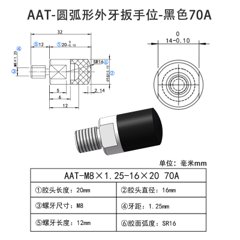 AAT-M8×1.25-16×20-70A