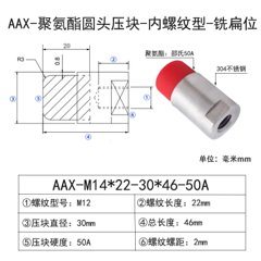 AAX-M14×22-30×46-50A-2