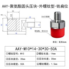 AAY-M10×14-30×30-50A-1.5