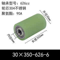 ABC-30×350-626-6