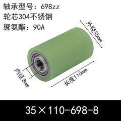ABC-35×110-698-8