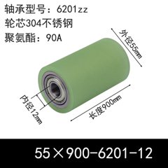 ABC-55×900-6201-12
