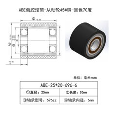 ABE-25×20-696-6