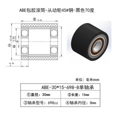 ABE-30×15-698-8单подшипники,
