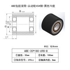 ABE-35×180-698-8
