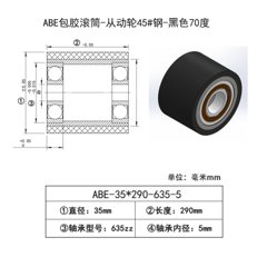 ABE-35×290-635-5