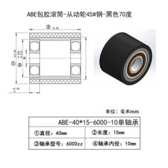 ABE-40×15-6000-10单подшипники,