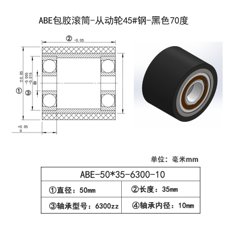 ABE-50×35-6300-10