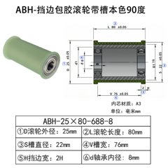 ABH-25×80-688-8