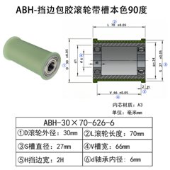 ABH-30×70-626-6