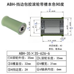 ABH-35×35-626-6