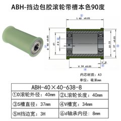 ABH-40×40-638-8