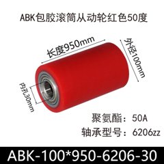 ABK-100×950-6206-30