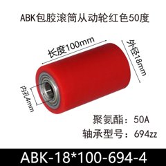 ABK-18×100-694-4
