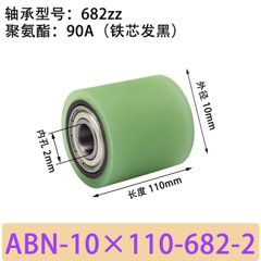 ABN-10×110-682-2