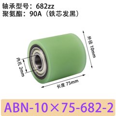 ABN-10×75-682-2