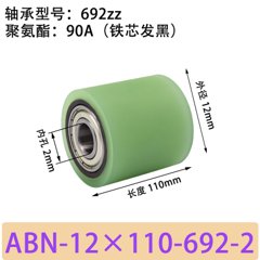 ABN-12×110-692-2
