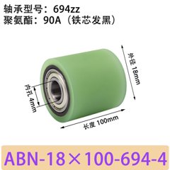 ABN-18×100-694-4