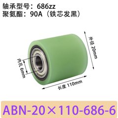 ABN-20×110-686-6
