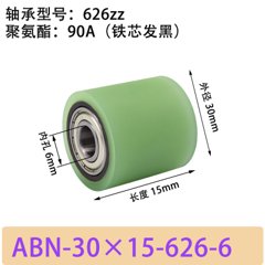 ABN-30×15-626-6