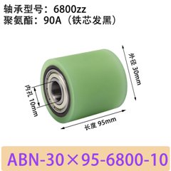 ABN-30×95-6800-10