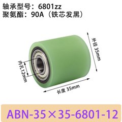 ABN-35×35-6801-12