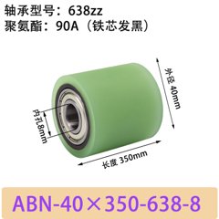 ABN-40×350-638-8