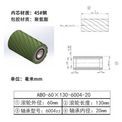 ABO-60×130-6004-20