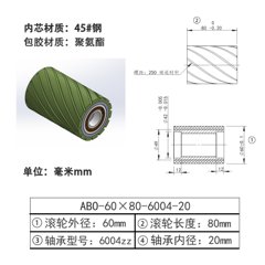 ABO-60×80-6004-20