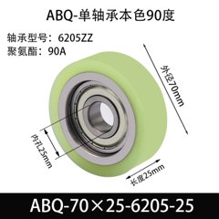 ABQ-70×25-6205-25