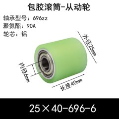 ABS-25×40-696-6