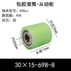 ABS-30×15-698-8